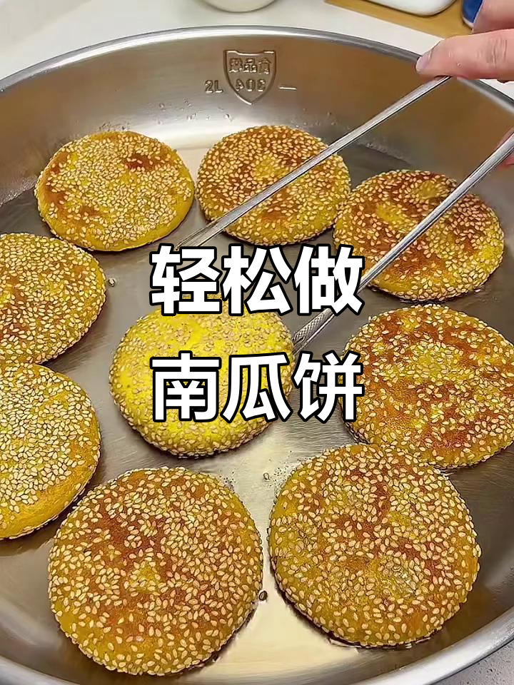 南瓜饼软糯香甜,低糖红豆沙馅做法超简单