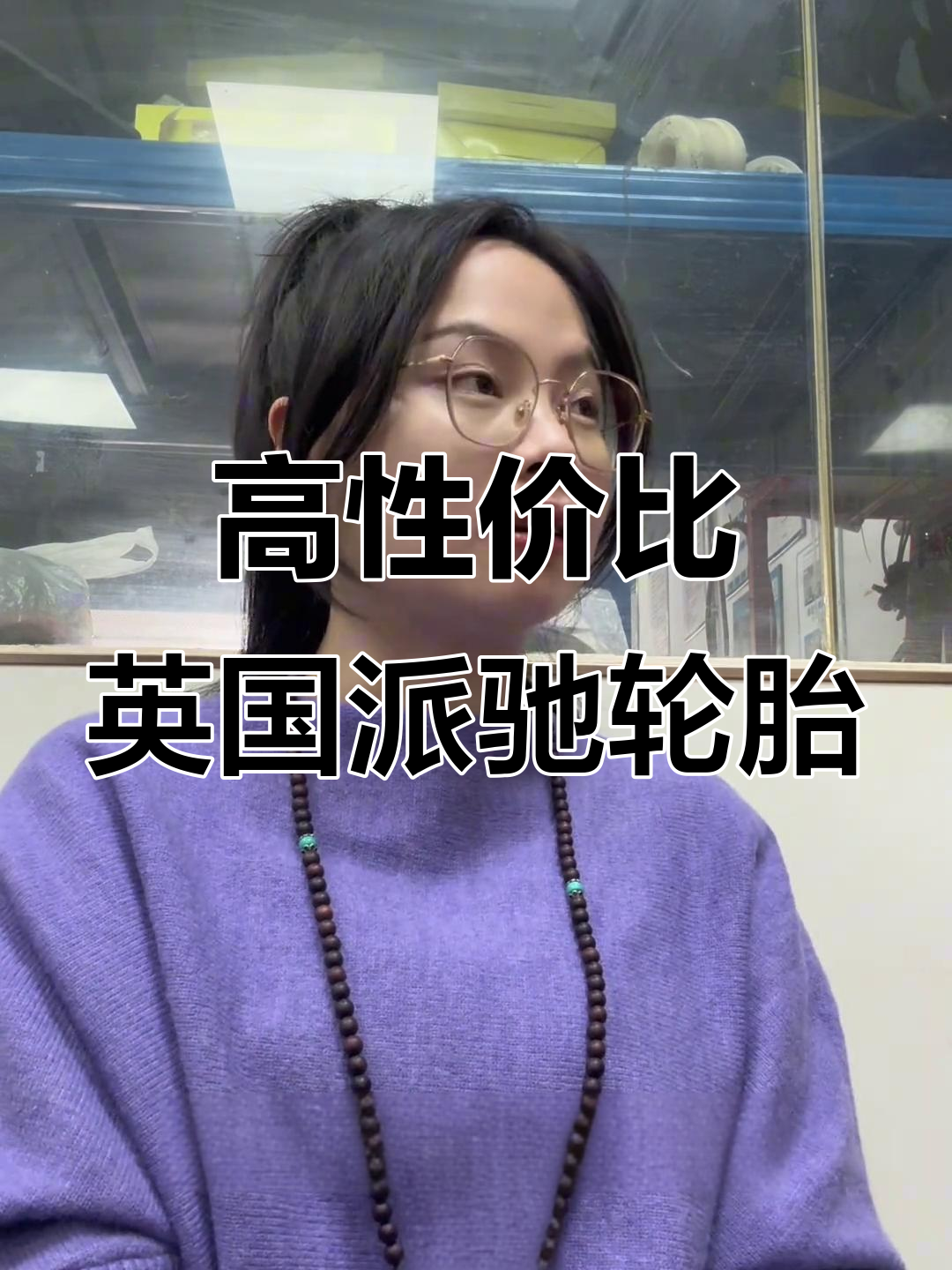 11月特推:英国派驰轮胎,性价比高欧盟认证合资品牌