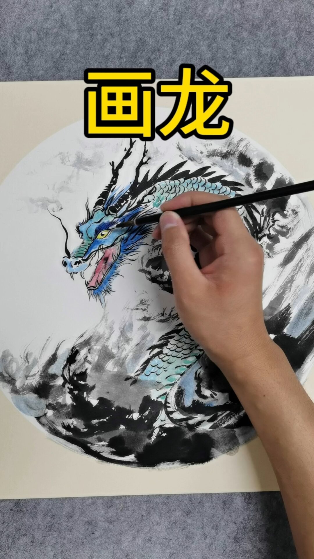 国画-中国龙