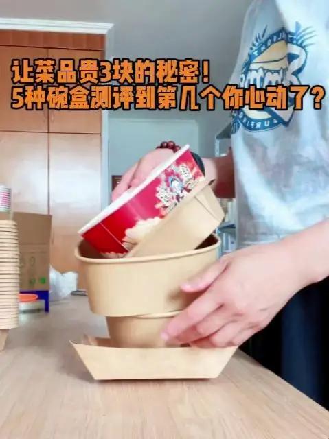 让菜品贵3块的秘密!5种碗盒测评到第几个你心动了?餐饮包装 不同菜品配不同盒型才专业! 圆