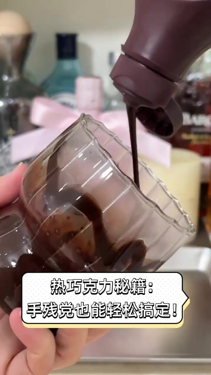 热巧克力秘籍:手残党也能轻松搞定!