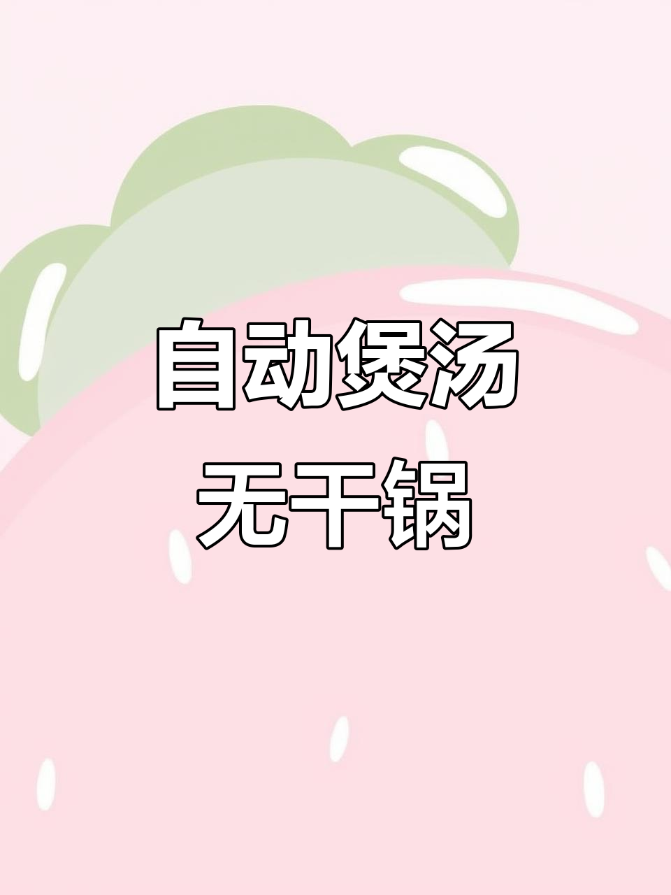 壶福煲汤锅,分体设计让你轻松烹饪,陶瓷材质安全又美观