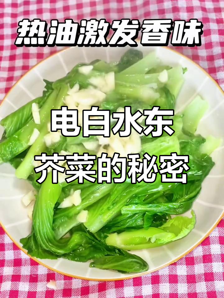 茂名电白特产：水东芥菜，家乡的味道无人能懂