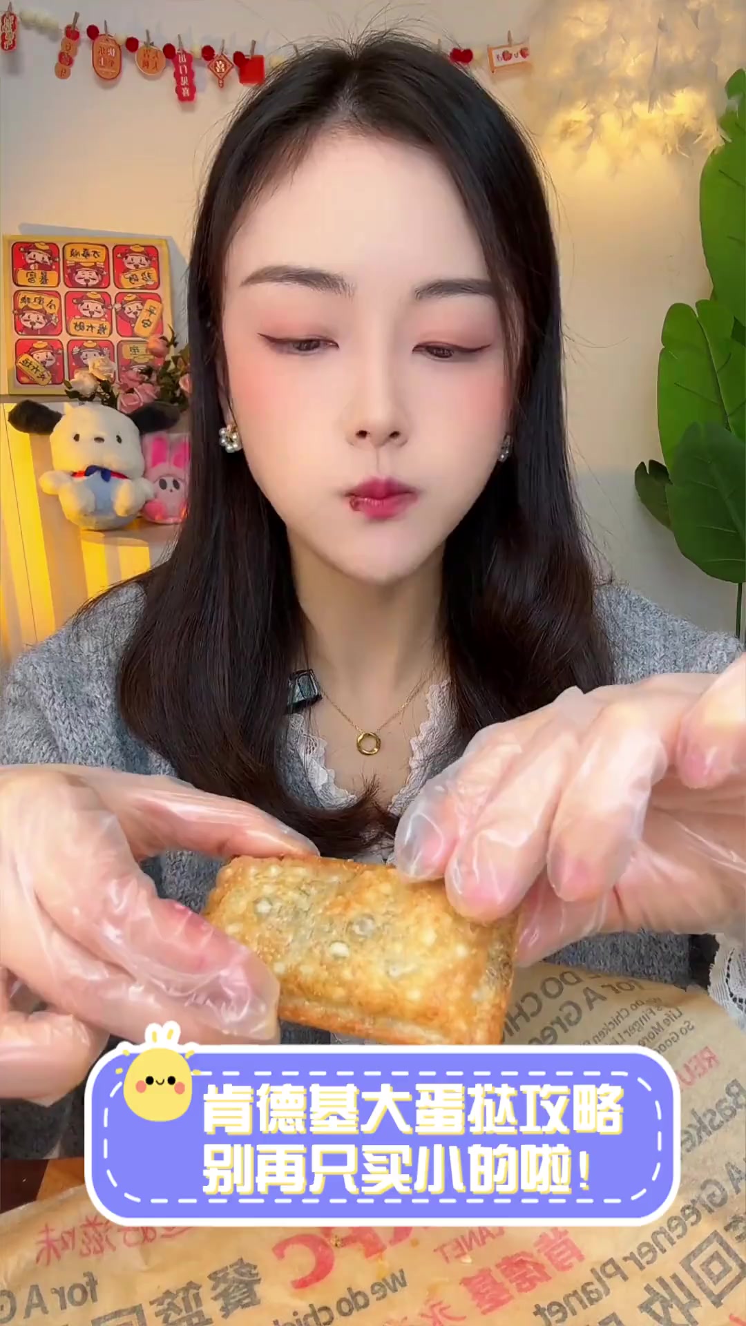 肯德基大蛋挞攻略,别再只买小的啦!
