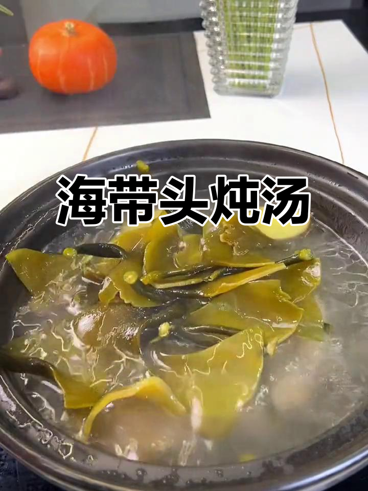 海带头炖汤,鲜美又软糯,排骨香菇枸杞搭配更美味