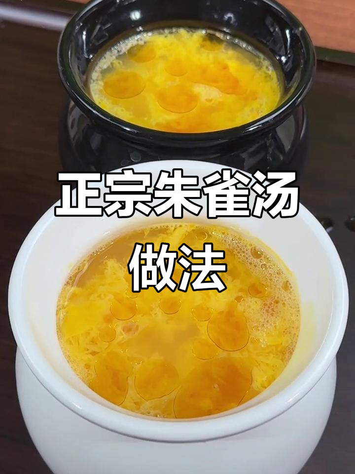 朱雀汤的正确做法,引火下行让你过年不发福