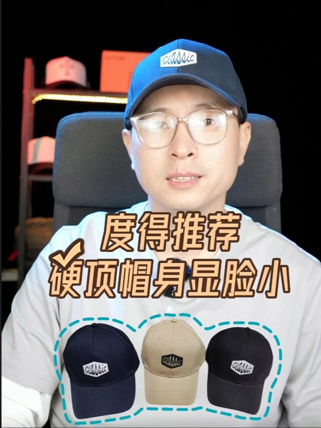 度得推荐男士大脸盘适合的棒球帽