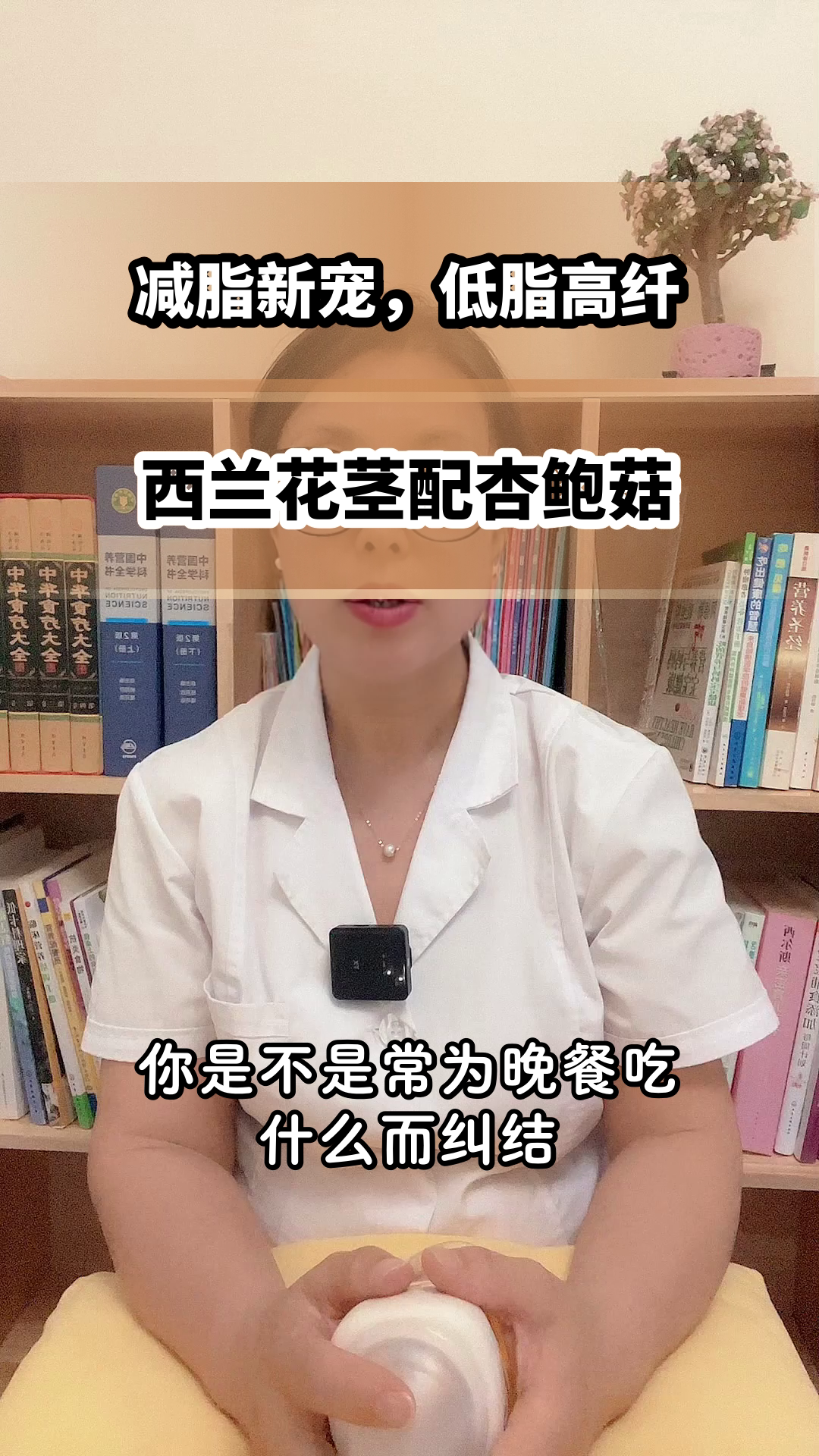 西兰花茎炒杏鲍菇,减脂新选择
