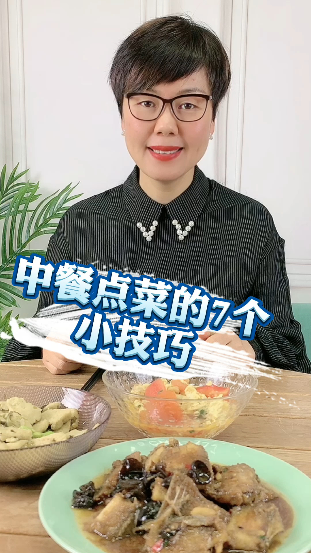 聚餐请客,点菜的7个小技巧