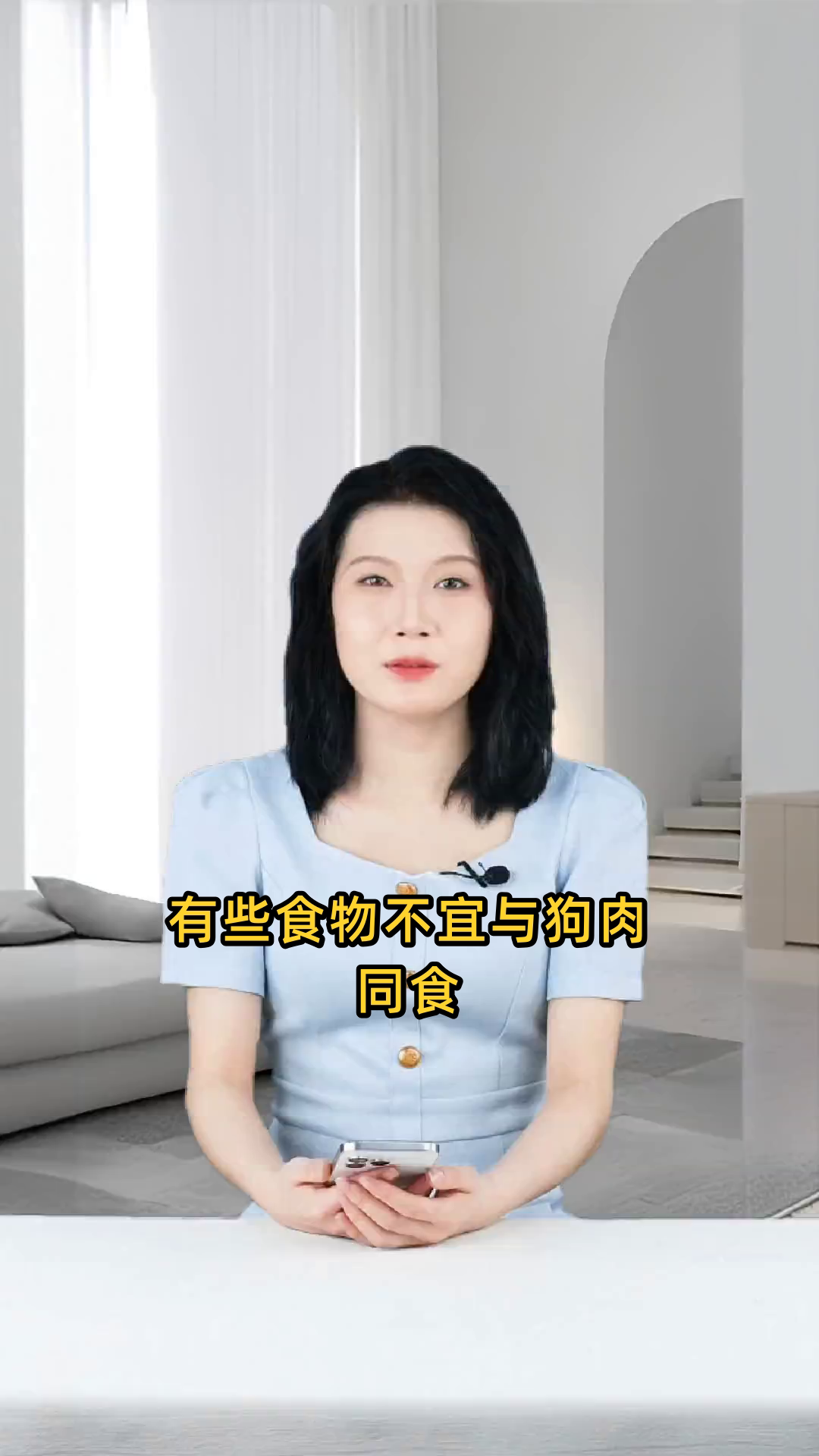 狗肉与多种食物相克,包括羊肉、牛肉、海鲜、豆制品等