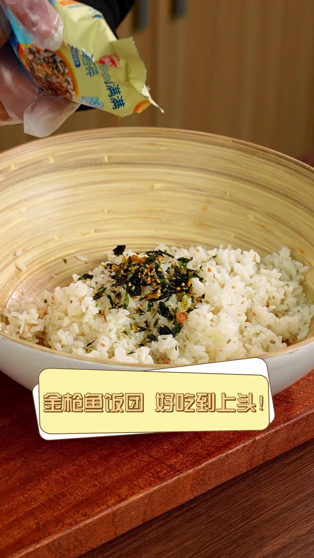 金枪鱼饭团,好吃到上头!