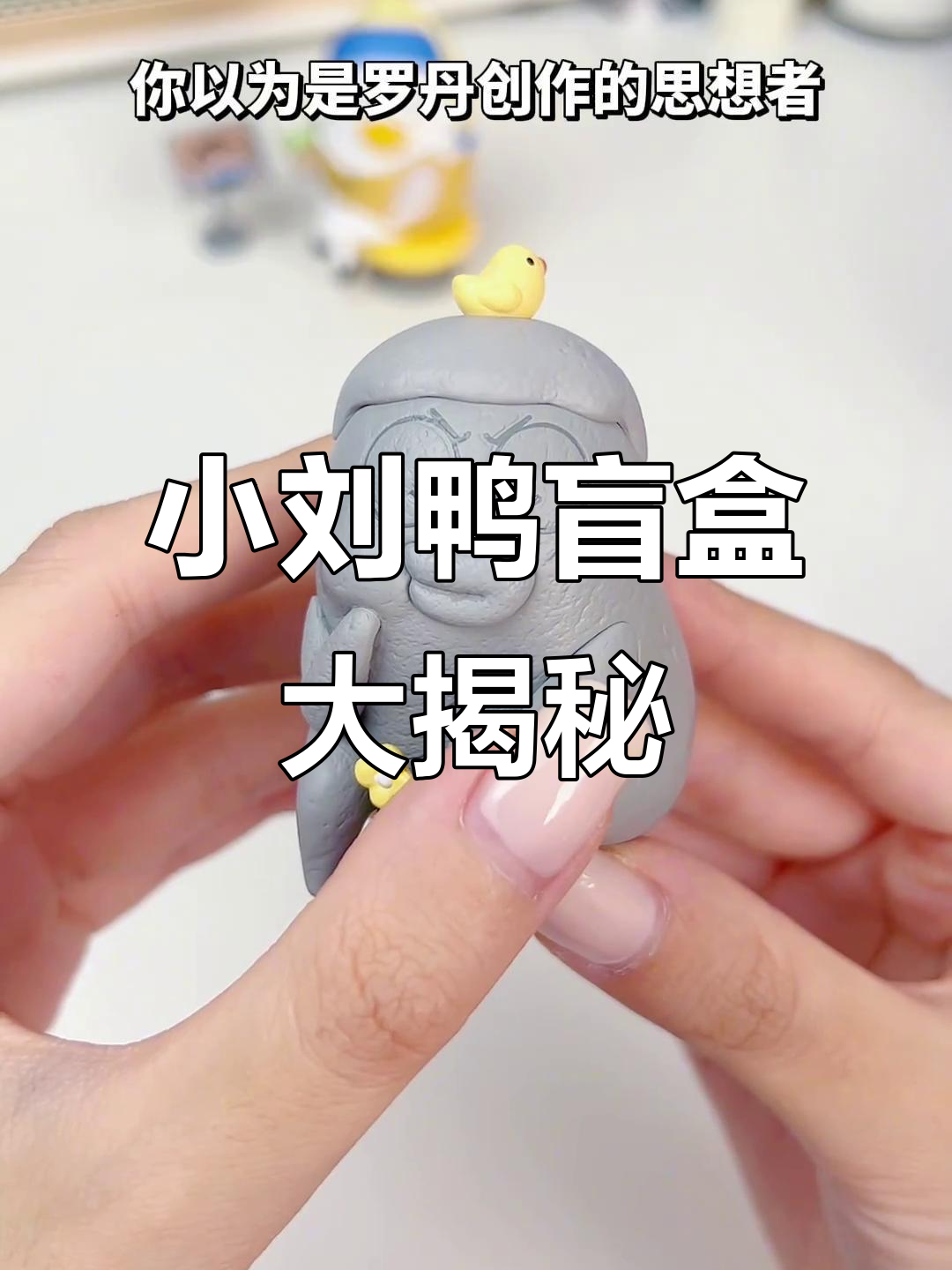 你以为这是珍珠少女?其实是小刘喝奶茶的搞笑盲盒!