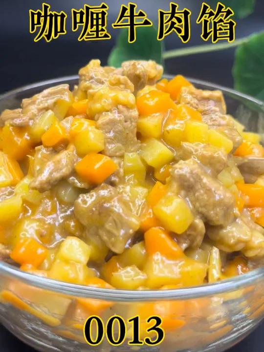 咖喱牛肉馅制作过程
