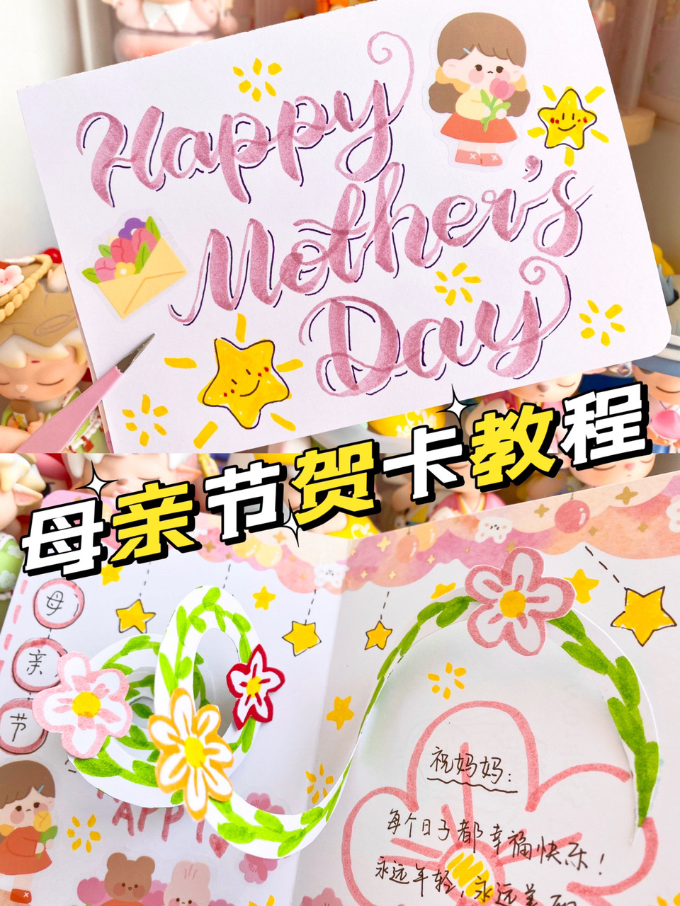 母亲节立体小机关贺卡丨简笔画Brush教程