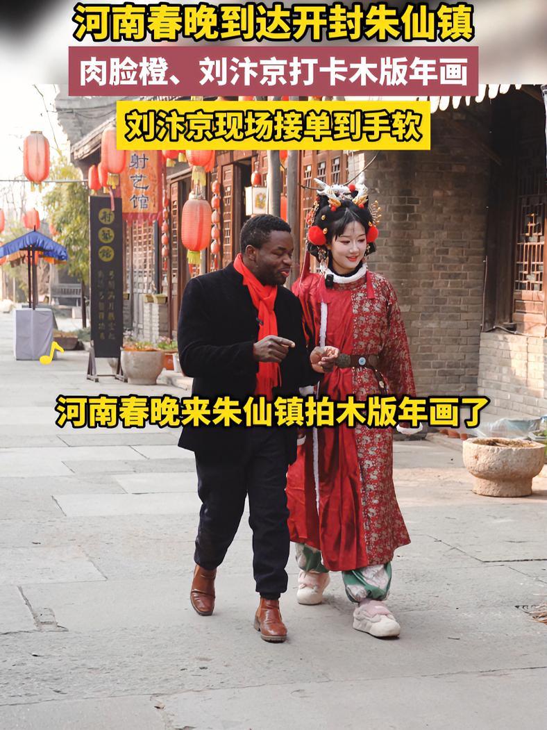 河南卫视龙年春晚 @肉脸橙 开封又放大招了,是谁眼红了,能不能让@刘汴京 巡画!