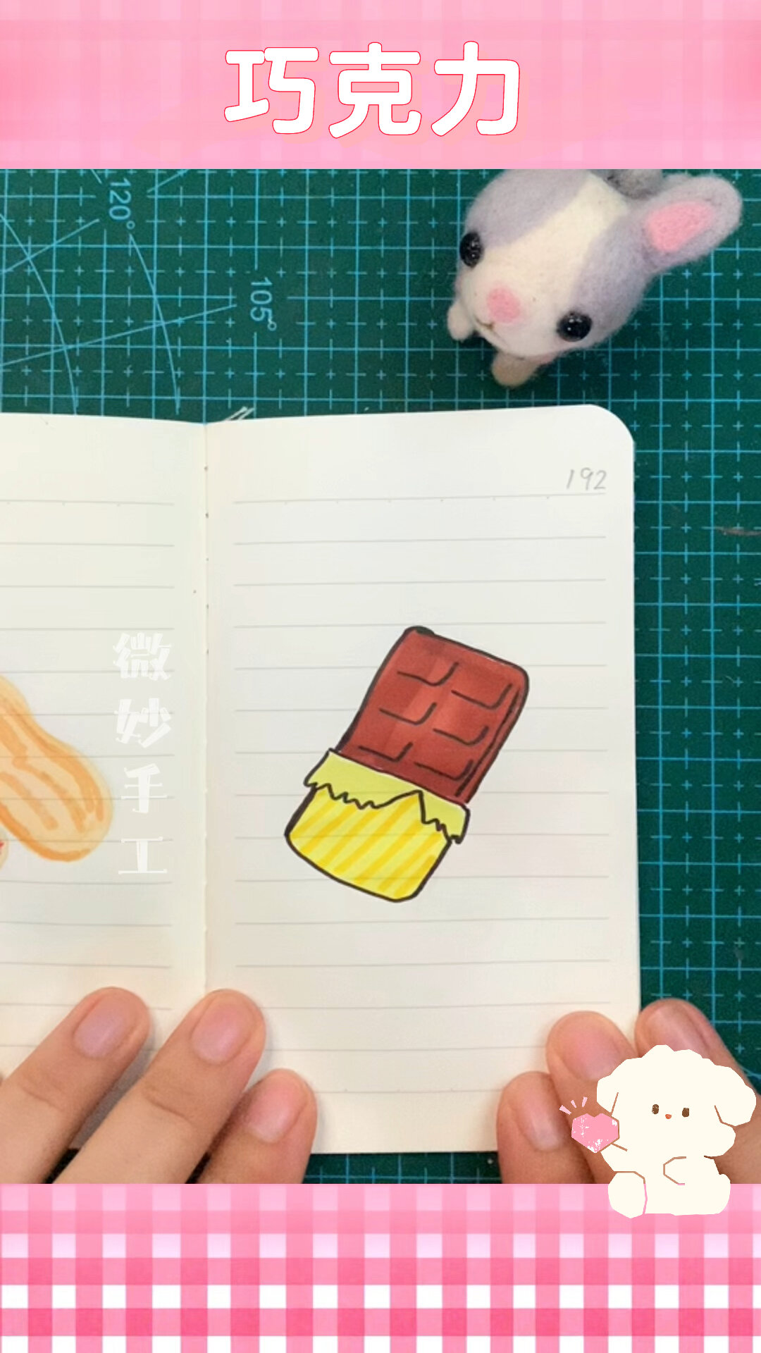 每日一画(192)简笔画巧克力