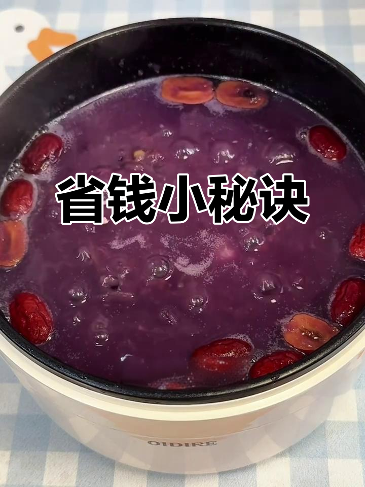 用80元度过一个月,今天花1.5元享受紫薯粥