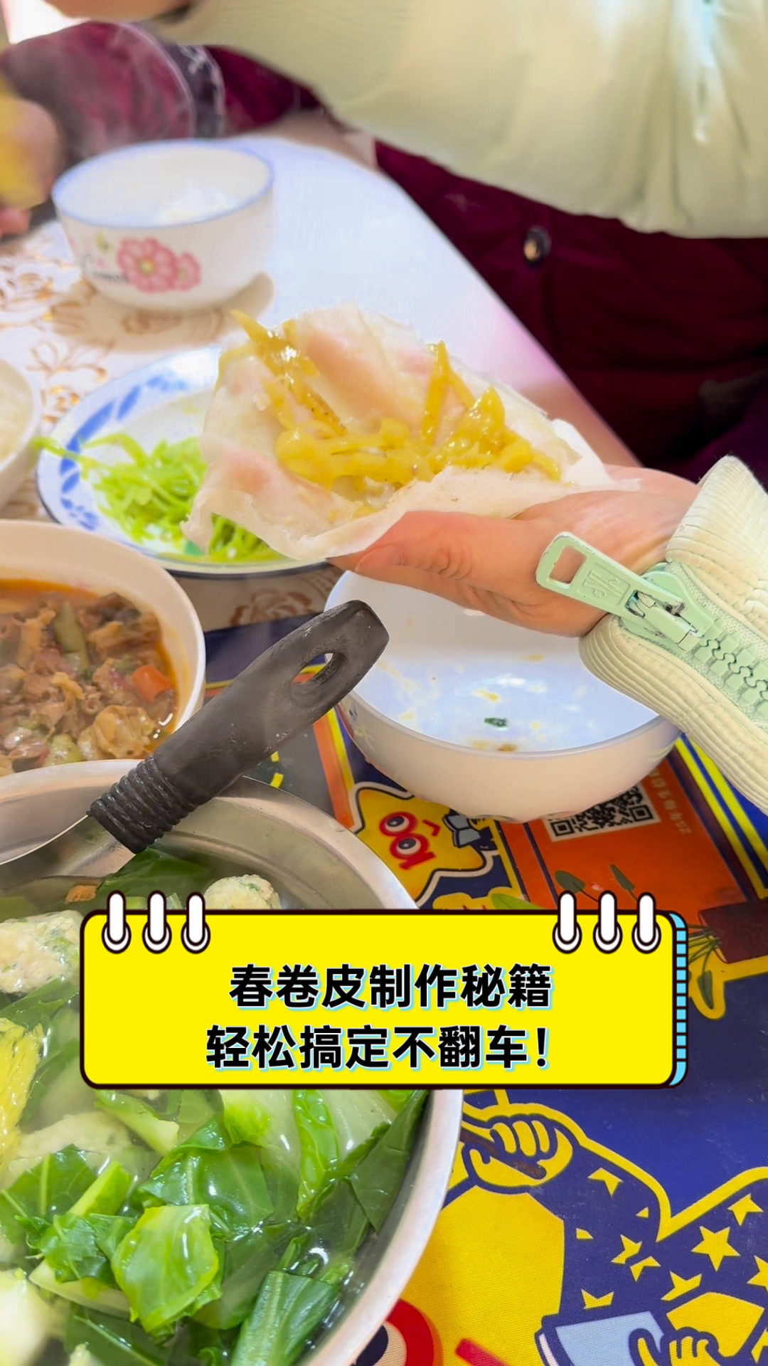 春卷皮制作秘籍,轻松搞定不翻车!