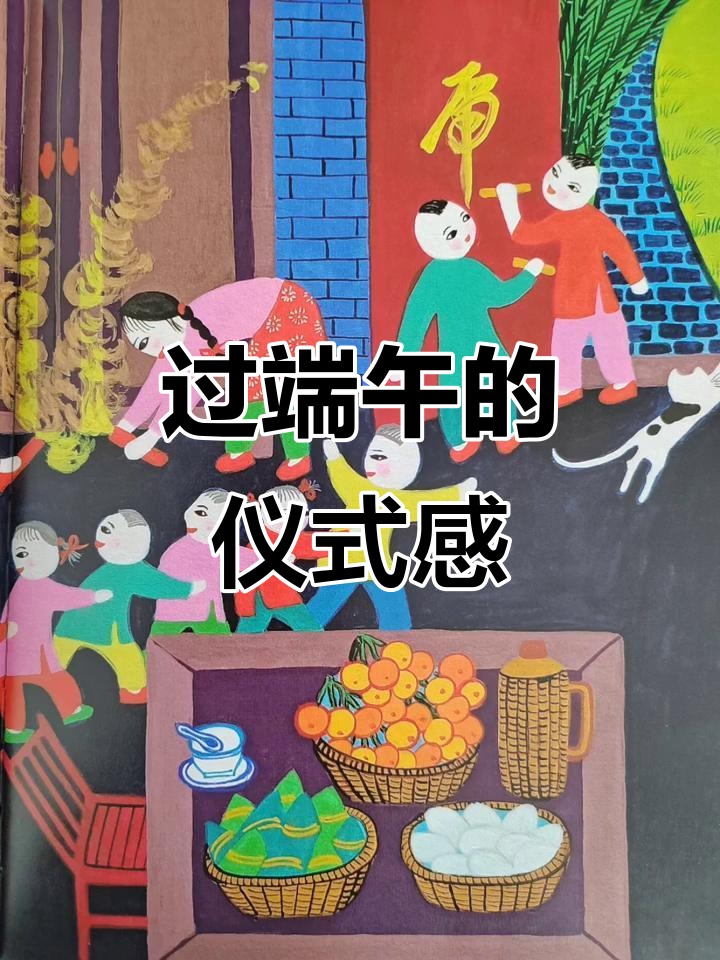 端午节的文化仪式感，讲究多到让人眼花缭乱