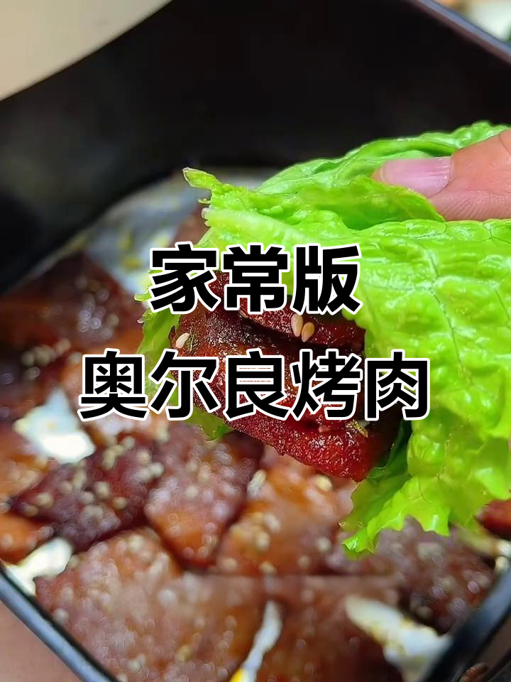 只需这一步，奥尔良烤肉鲜嫩多汁不柴