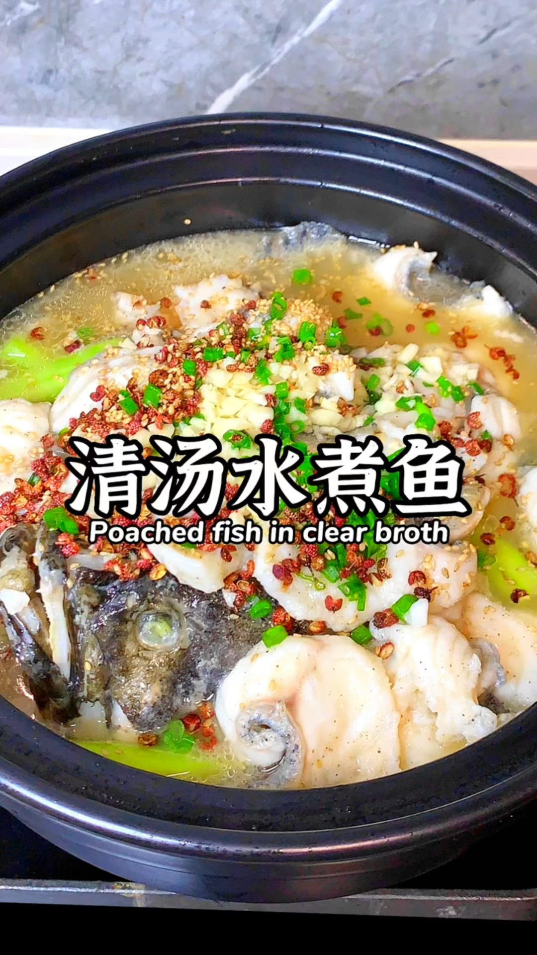 大口吃鱼喝汤,小朋友也能吃的不辣水煮鱼