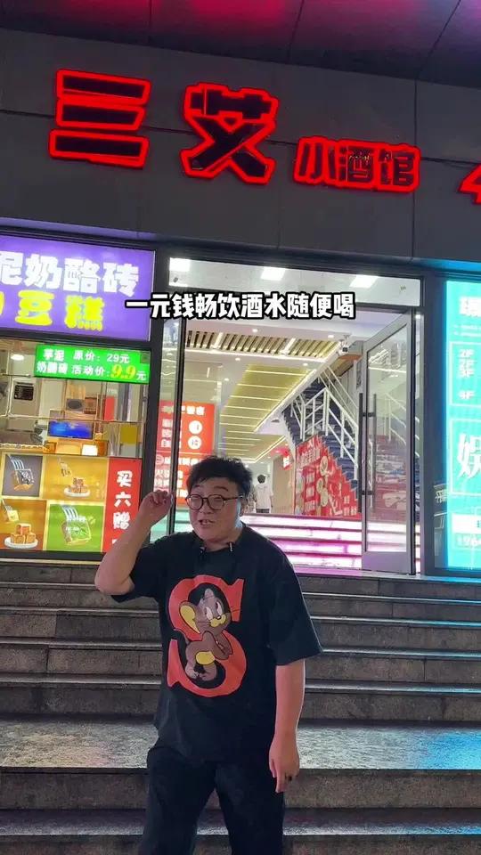 能喝的快来 优惠活动火爆进行中 优惠团购 酒水畅饮 酒吧套餐团购 小酒馆