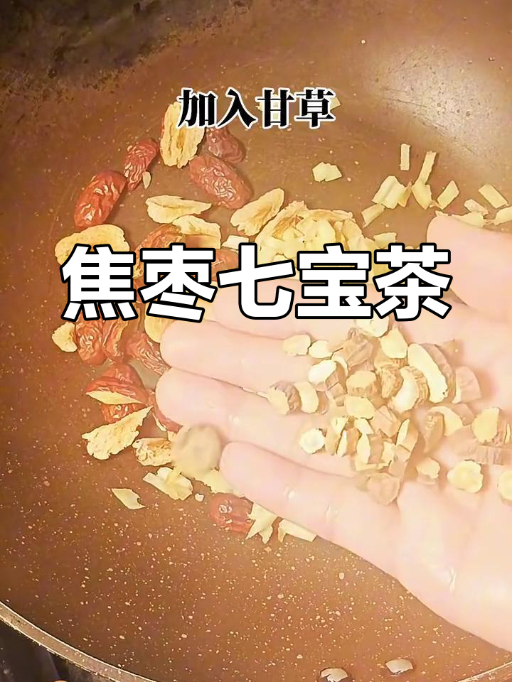 炒红枣的独特做法,焦香酥脆,口感超乎想象