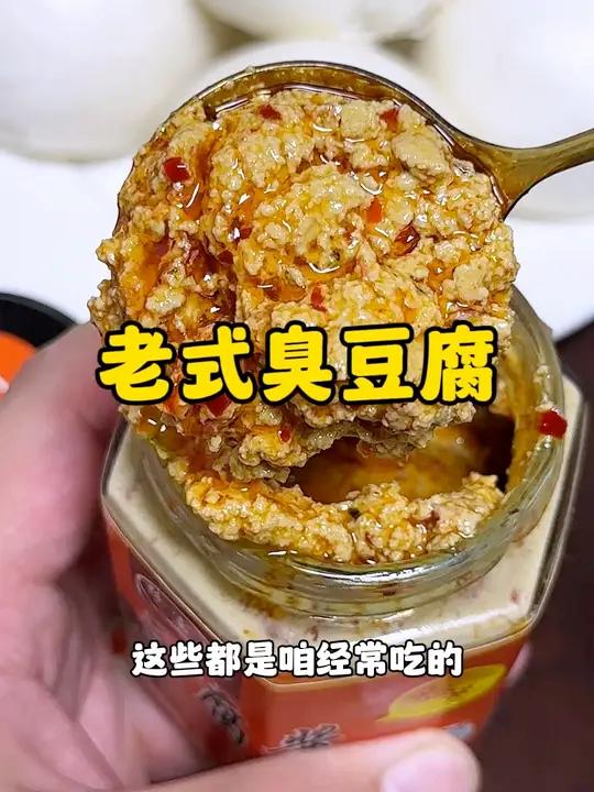 超级喜欢这款河南老式臭豆腐 臭香臭香类特别好吃，很小时候吃的味道一样