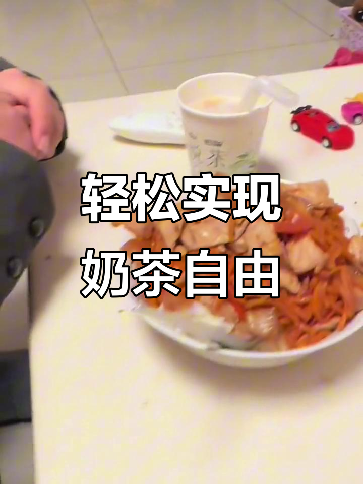 用一杯奶茶钱,在家享受无限椰果与香芋的快乐!