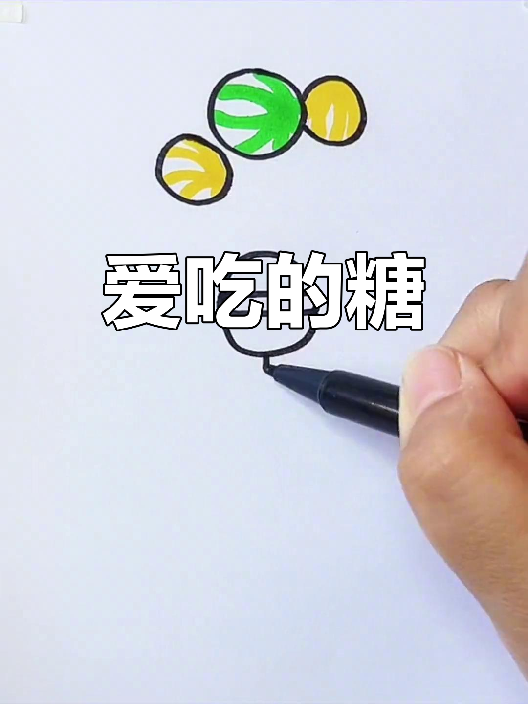各种糖果的简笔画教程