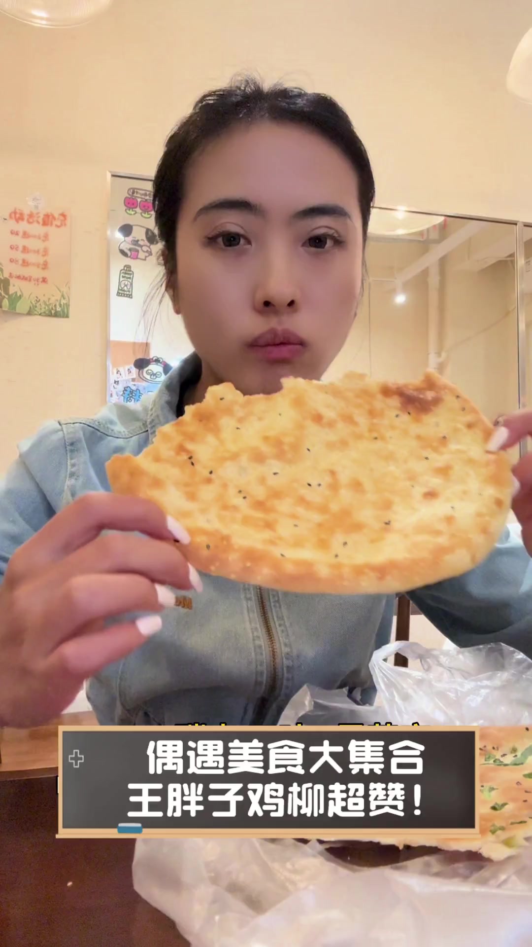 偶遇美食大集合,王胖子鸡柳超赞!