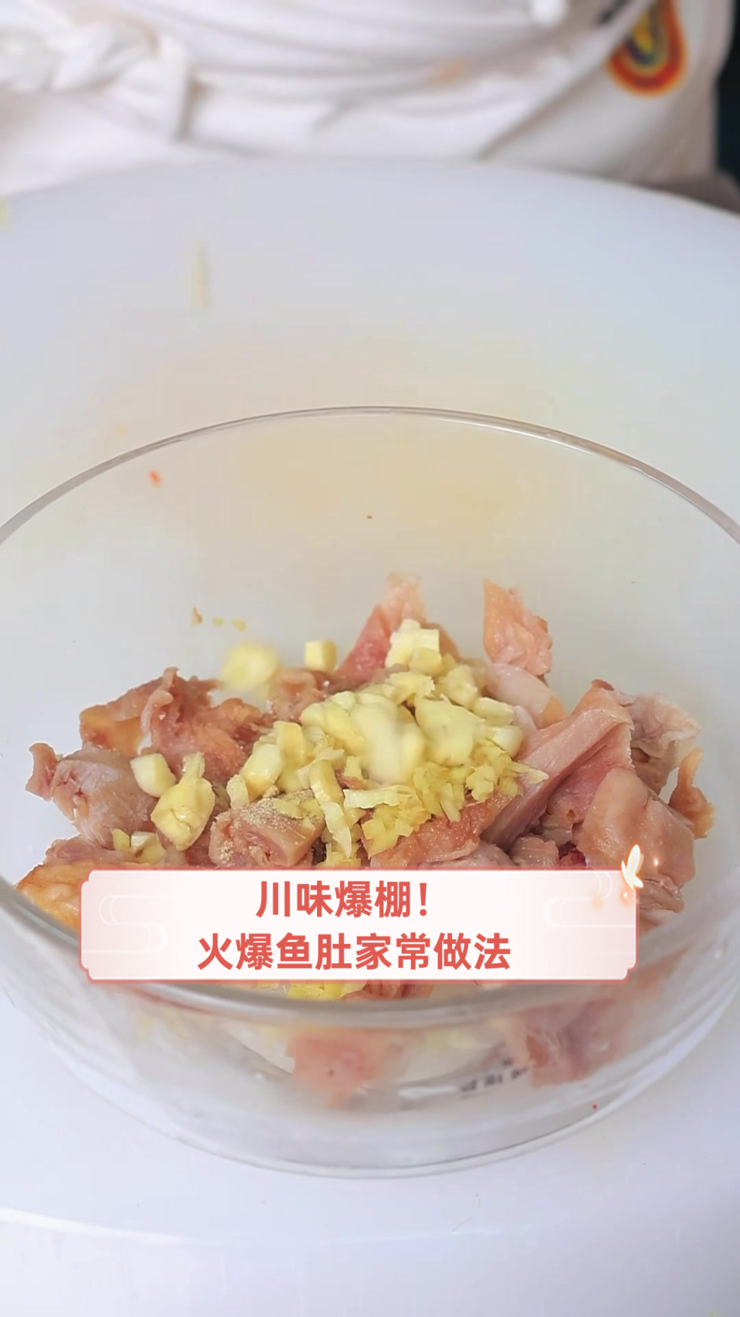川味爆棚！火爆鱼肚家常做法