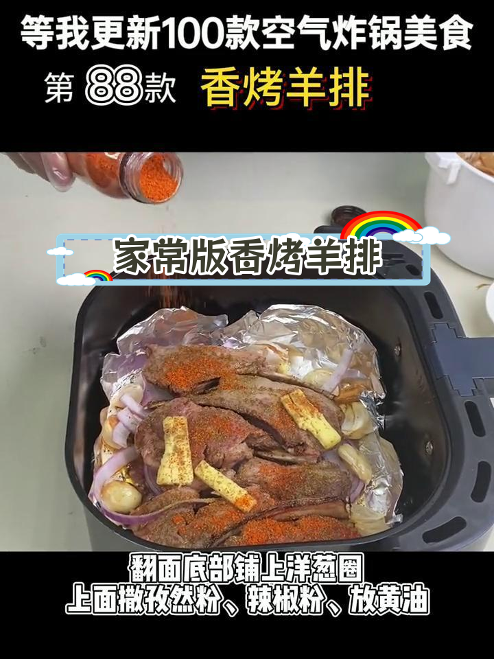 20分钟自制香烤羊排,轻松复制烧烤摊美味