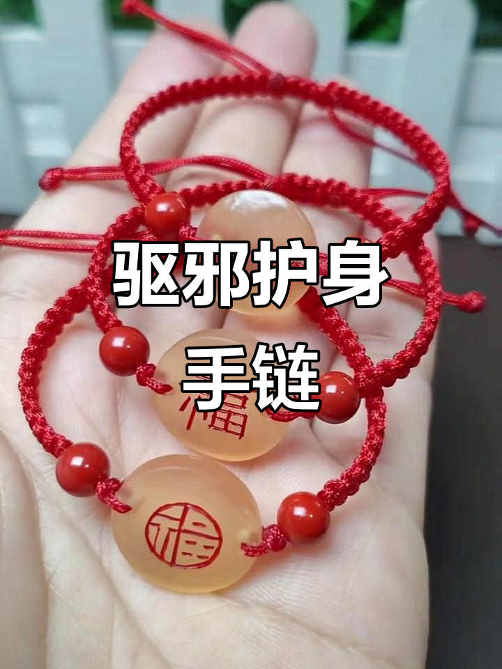 青鱼石手链,护身避邪,保平安