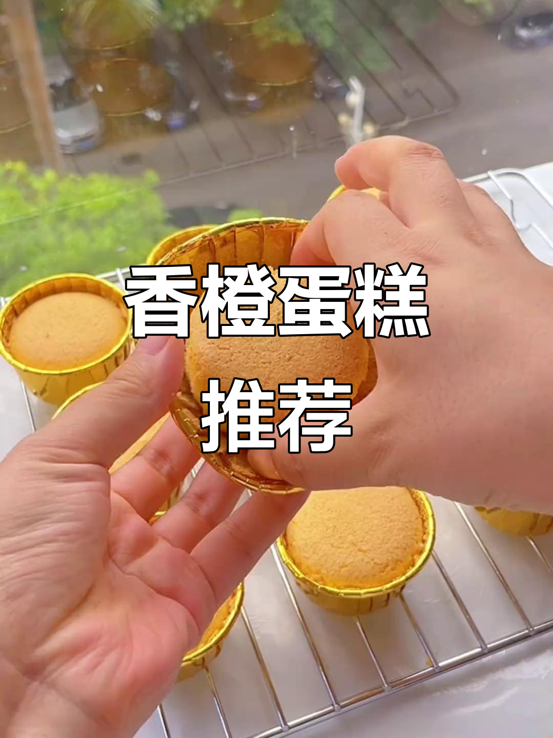 香橙蛋糕超美味,姐妹们快试试!