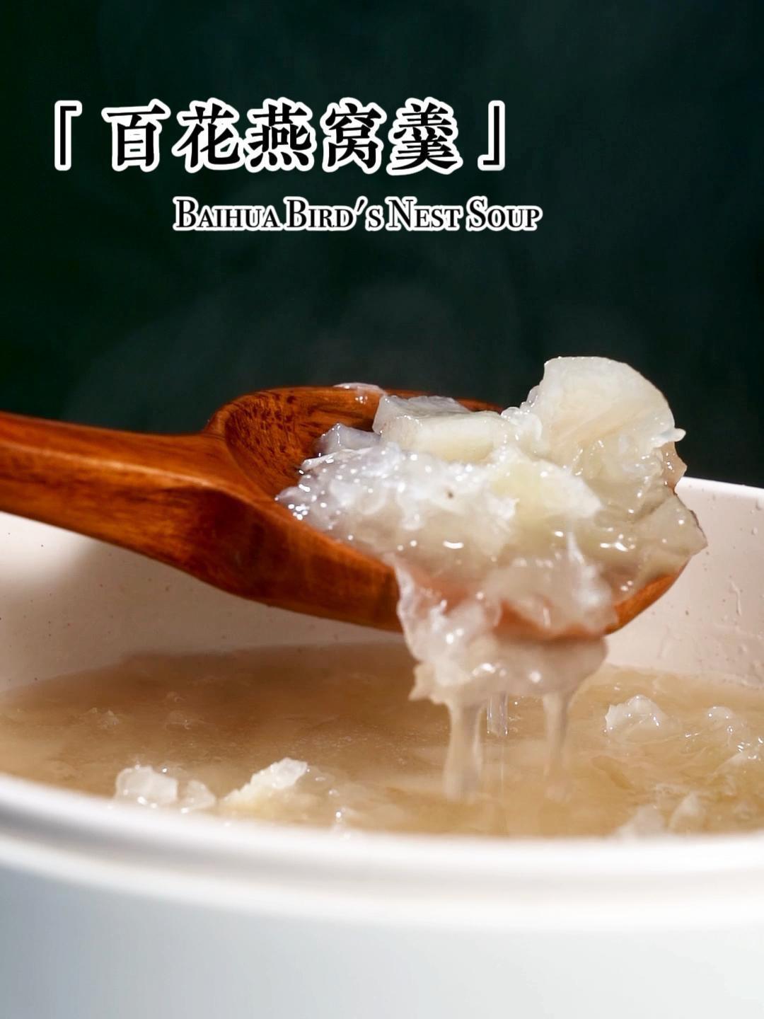 谁懂这一锅的含金量!- 食材:干桂花、玫瑰花瓣、银耳、百合、雪梨、燕窝、冰糖   正典燕窝