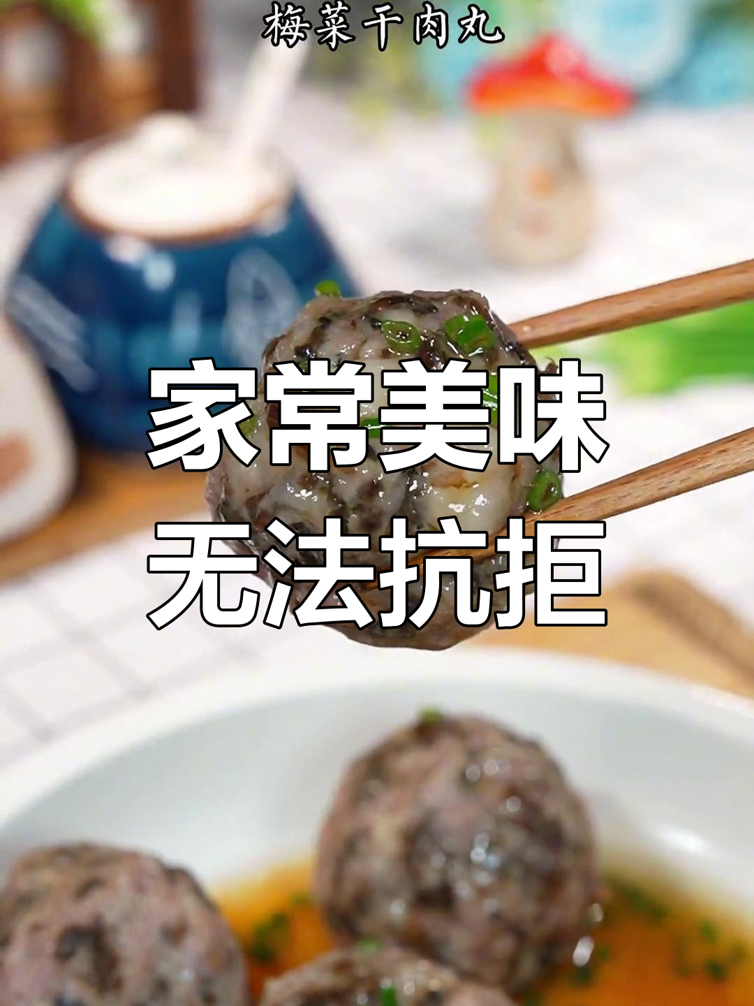 温州人最爱,简单又开胃的家常菜,吃一次就停不下来!