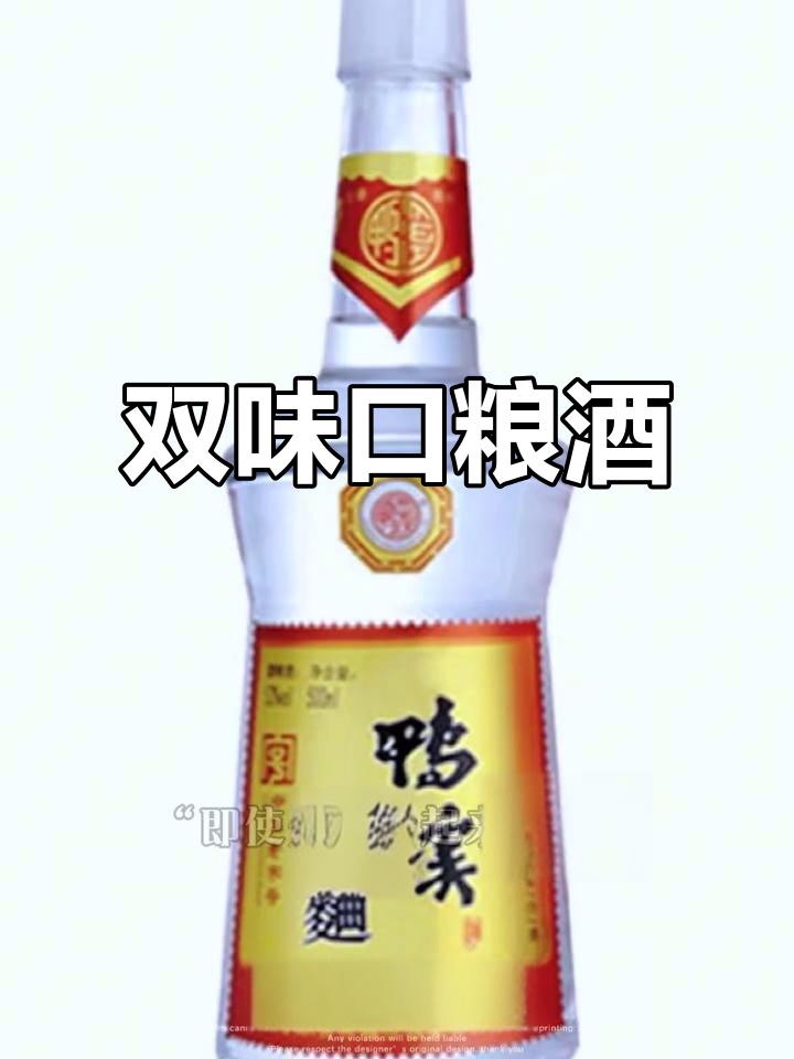 2019年经典鸭溪酒,浓香酱香融合性价比超高!