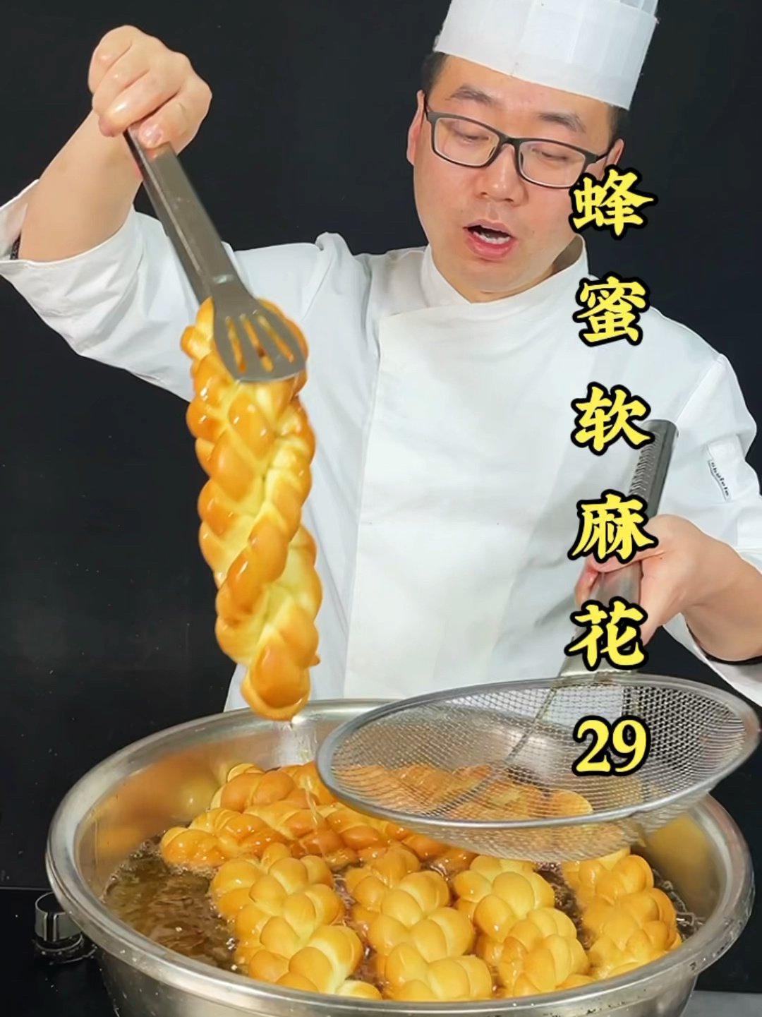 蜂蜜软麻花