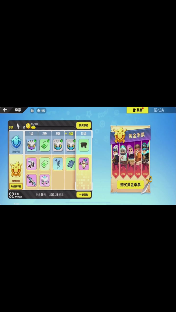 试玩一下香肠派对s2赛季