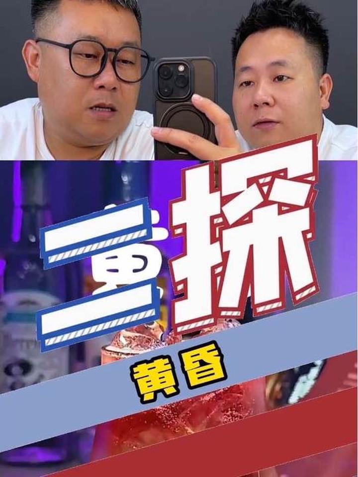 黄昏鸡尾酒易做又好喝