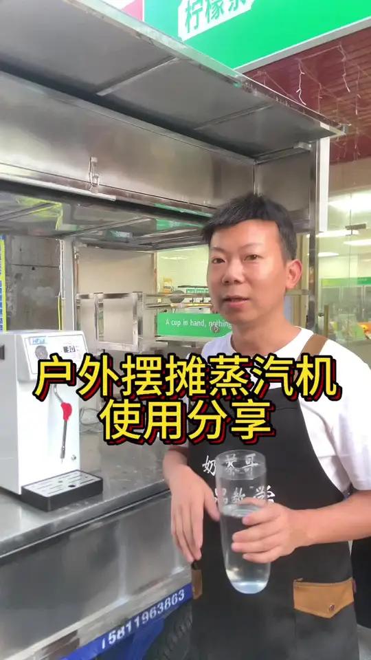 户外摆摊如何加热?一个视频告诉你 热饮推荐 户外摆摊 饮品培训教学