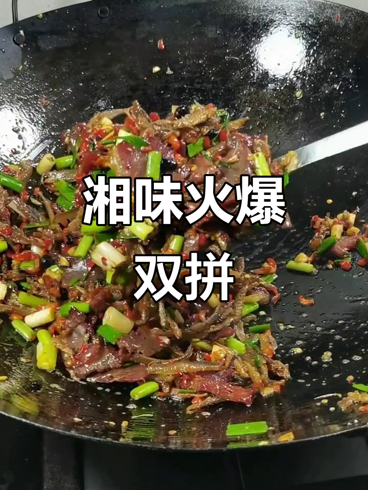 湖南火焙鱼,腊肉炒制,香辣十足,下酒又拌饭的绝配