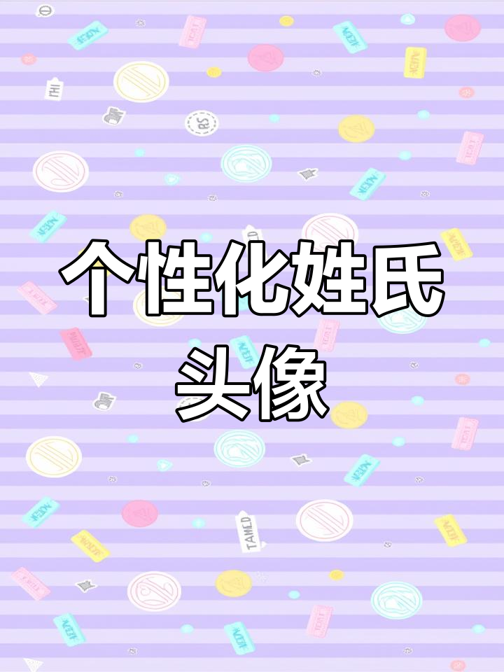 女生背影姓氏漫画设计