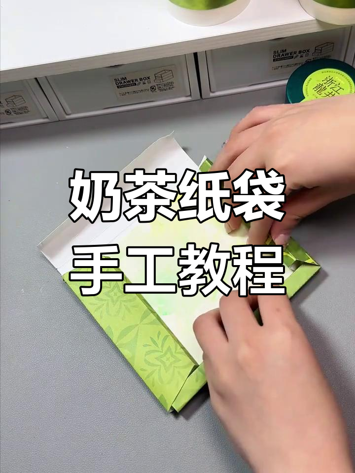 用奶茶纸袋做春日立体画,简单又有趣!