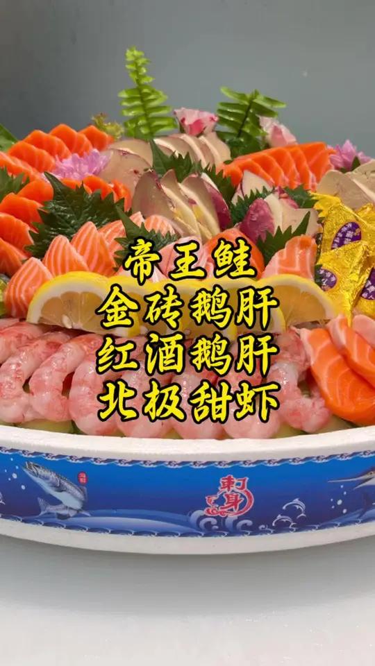 帝王鲑，红酒鹅肝，北极甜虾刺身拼盘，三个女孩子的盘