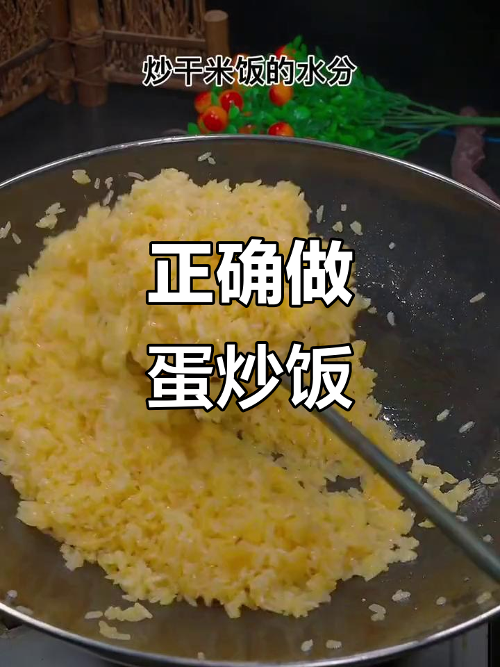 先炒蛋还是先炒饭?教你最正宗的蛋炒饭做法