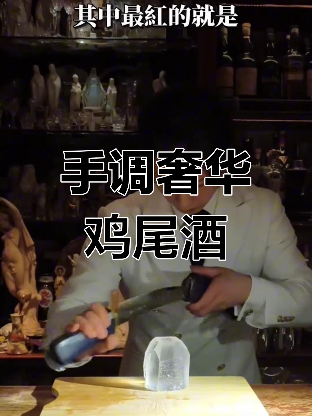 东京酒吧,手工调制鸡尾酒,虽贵却值得一试