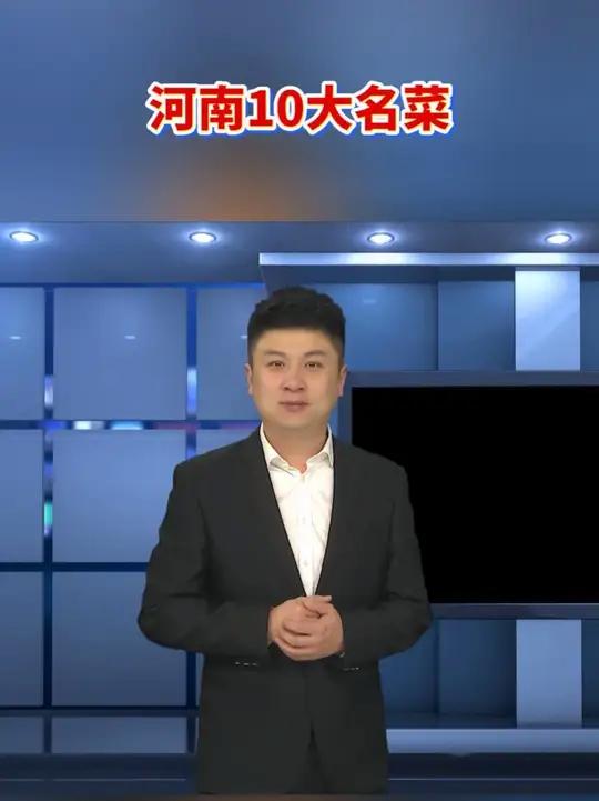 河南最正宗的10大名菜，你最喜欢哪个呢？