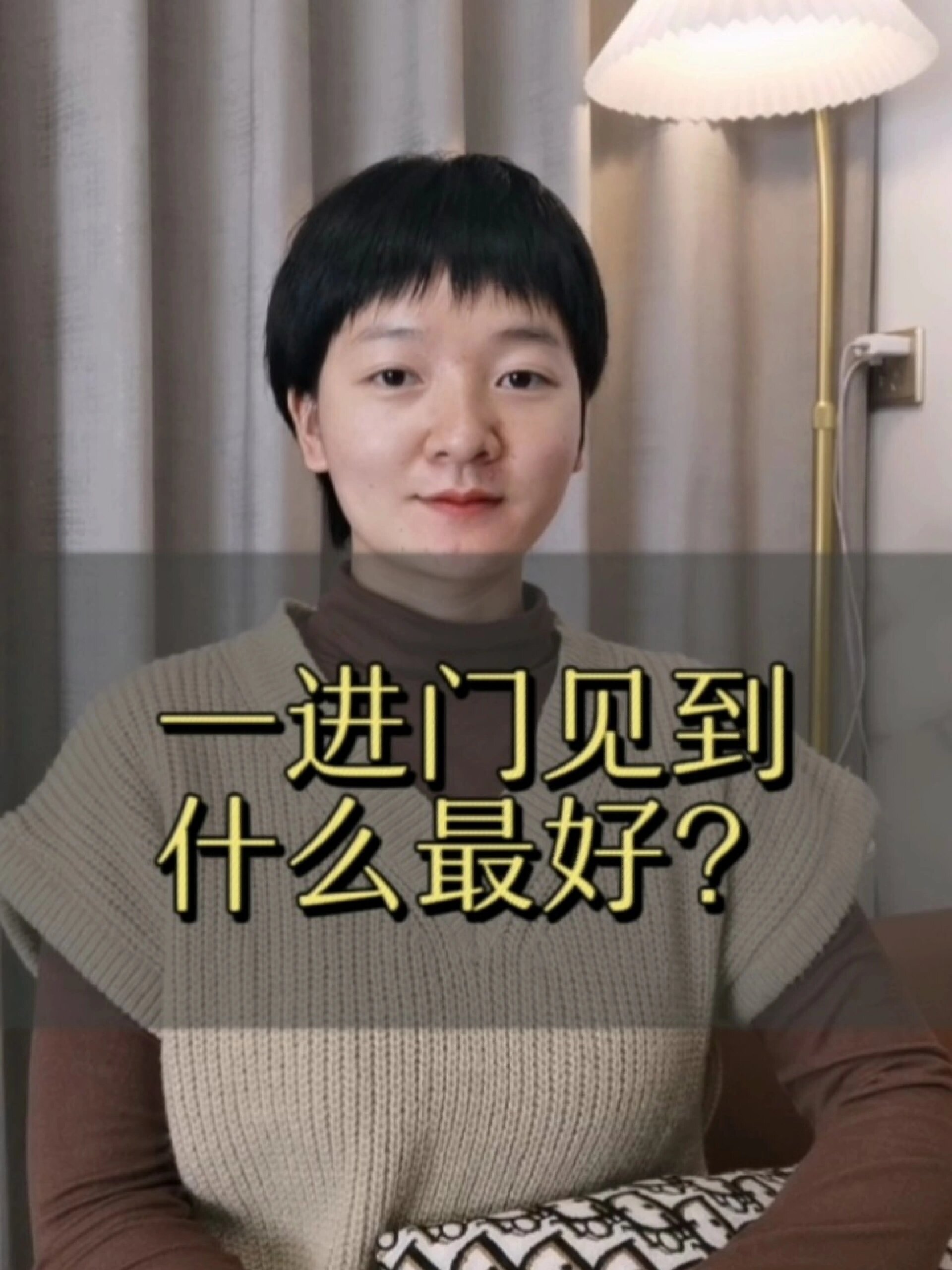 开门见什么好!